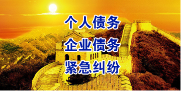 南郑要账公司