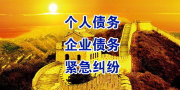 南郑追债公司